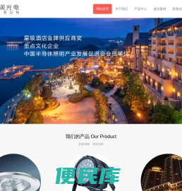 亮化设计公司