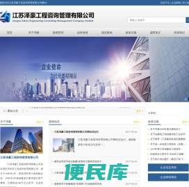 江苏泽豪工程咨询管理有限公司