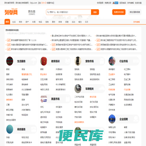黔东南列举网