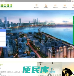 上海湘中环境