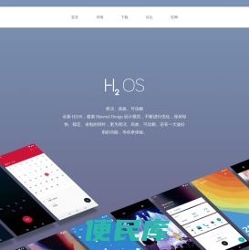 一加移动互联网
