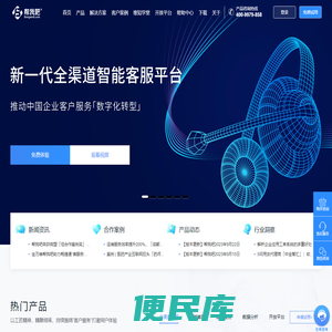 帮我吧客服系统平台