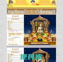 烧香网