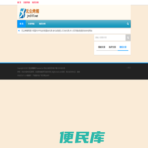 无尘烤箱网