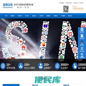 电磁流量计