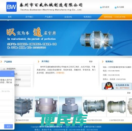 泰州市百威机械制造有限公司