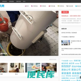 家电维修电话