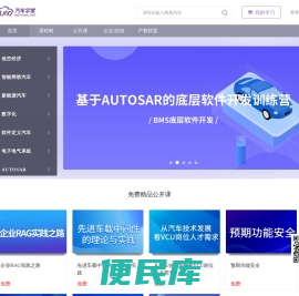 自动驾驶课程