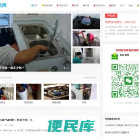 家政服务