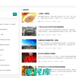 念知