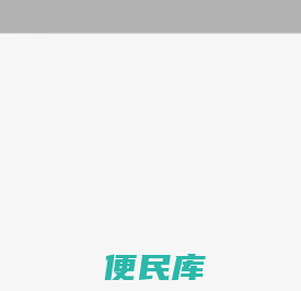 龙岩图书馆