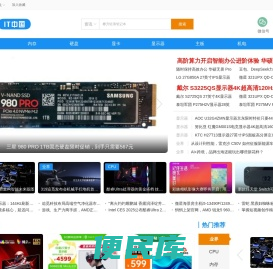 硬件网
