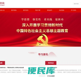 陕西红育传统文化研究院