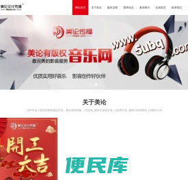 美论文化传播