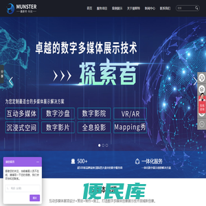 数字展厅设计公司
