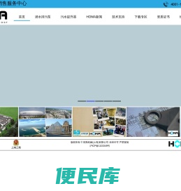 HOMA