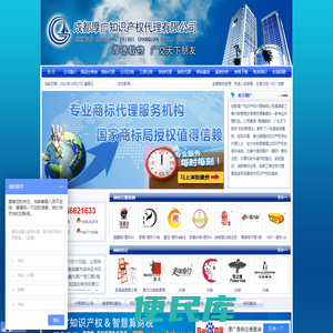 成都商标注册