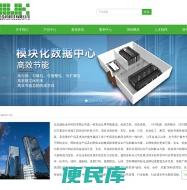 UPS电源