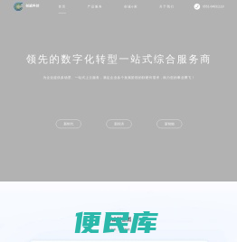 创诚科技