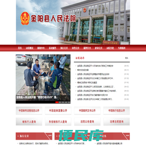 四川省金阳县人民法院