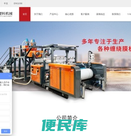 浙江品博塑料机械有限公司