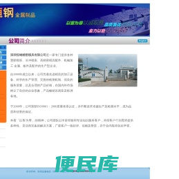 深圳恒钢精密模具有限公司是一家专门提供各种塑胶模胚