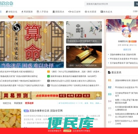 合福居文化