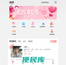 网站首页