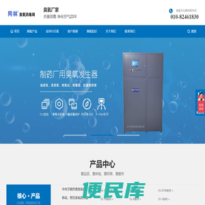 臭氧发生器