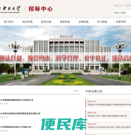 招标中心