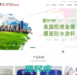 钢结构厂房防水