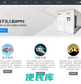 博锐天成