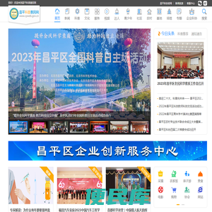 昌平科普惠民网