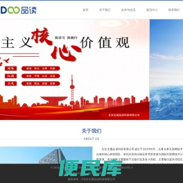 北京北通品读科技有限公司