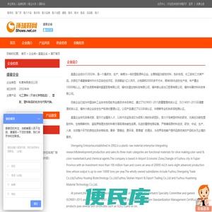 盛星企业