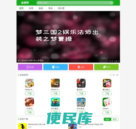 速康网