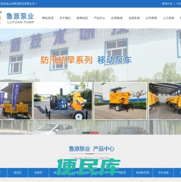 山东鲁源泵业有限公司