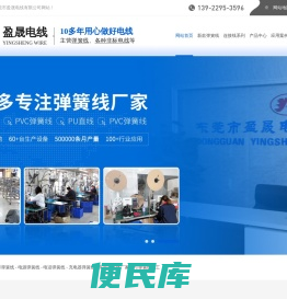 电源弹簧线,电话弹簧线,东莞弹簧线厂家