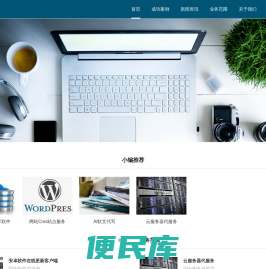 IT软件开发工作室