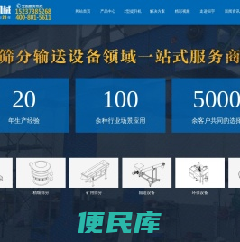 新乡市恒宇机械设备有限责任公司