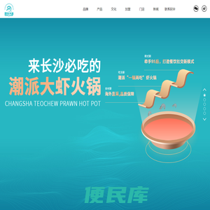 香辣虾加盟