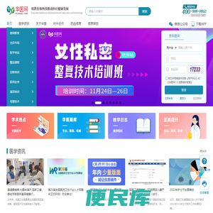 甘肃远程医学教育学习平台