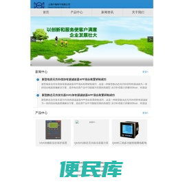 上海千槐电气有限公司