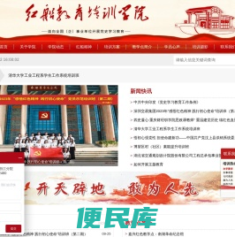 浙江红船文化培训学院、嘉兴南湖红色教育培训、嘉兴红色培训、嘉兴红船干部学院、浙江红船干部学院东方红船教育研究院浙江分院