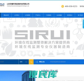 山东思睿环境设备科技有限公司