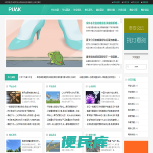 pua