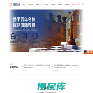 合景教育集团官网