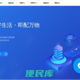 闪时送官网