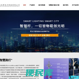 路灯控制器
