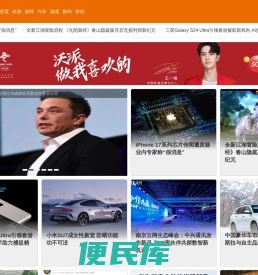 沃资讯门户